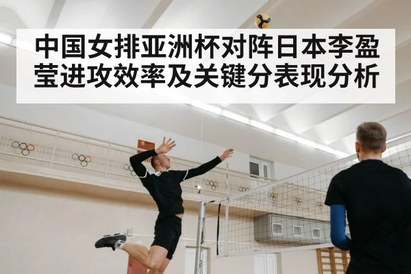 volleyball player spiking